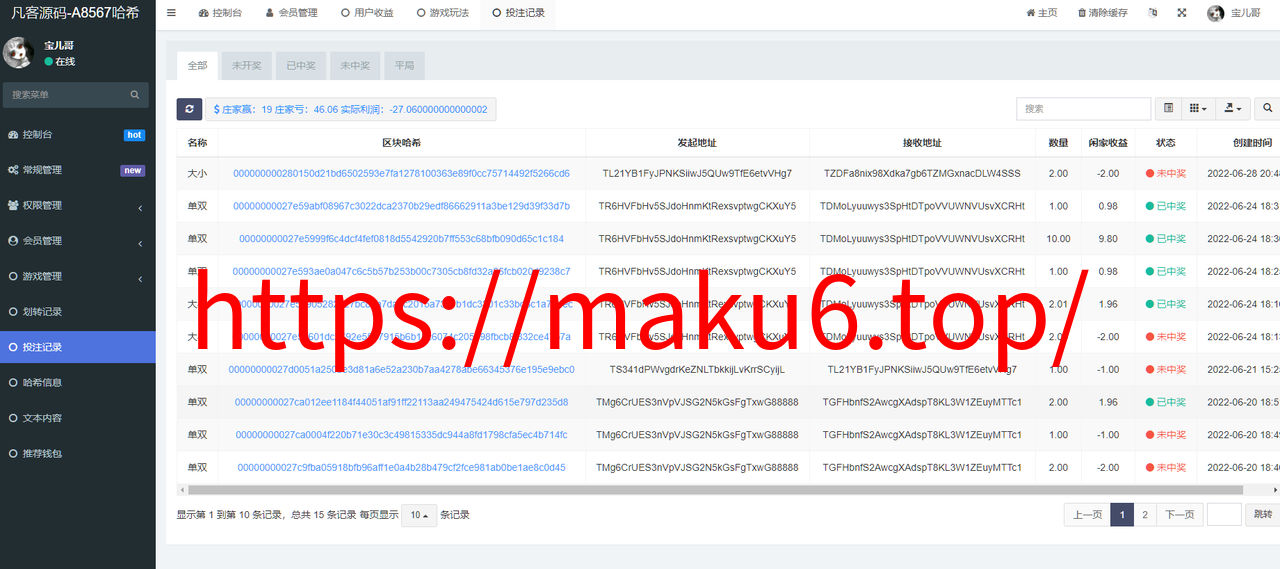 图片[11]-前端vue源码，后端FastAdmin框架，跟正常哈希没什么区别，这个是usdt/trx双玩法的-凡客源码