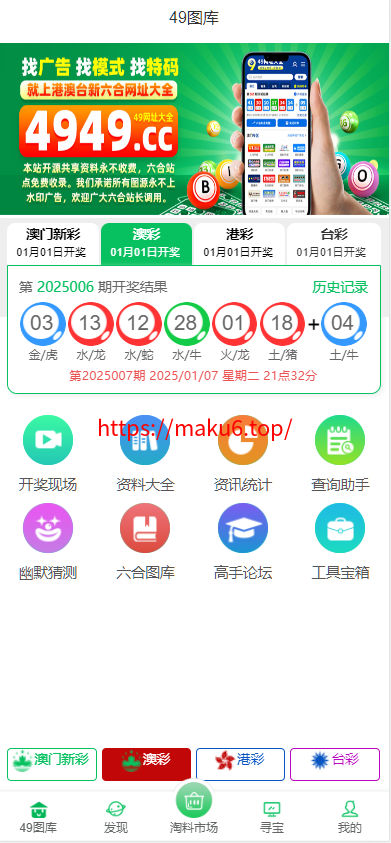 图片[3]-高仿49图库香港六合彩开奖预测网站,澳门六合彩开奖网,六合彩资料论坛开奖直播-凡客源码