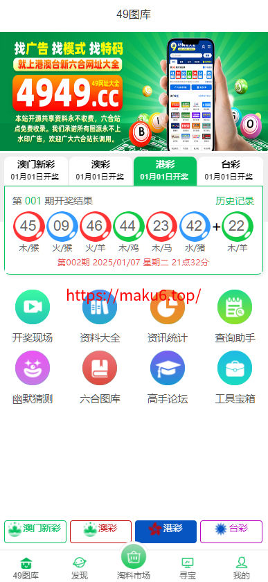 图片[4]-高仿49图库香港六合彩开奖预测网站,澳门六合彩开奖网,六合彩资料论坛开奖直播-凡客源码