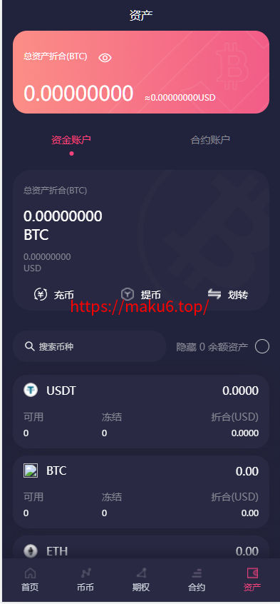 图片[4]-15国语言交易所/多语言交易所系统/秒合约交易/永续合约/锁仓挖矿/杠杆+搭建教程-凡客源码
