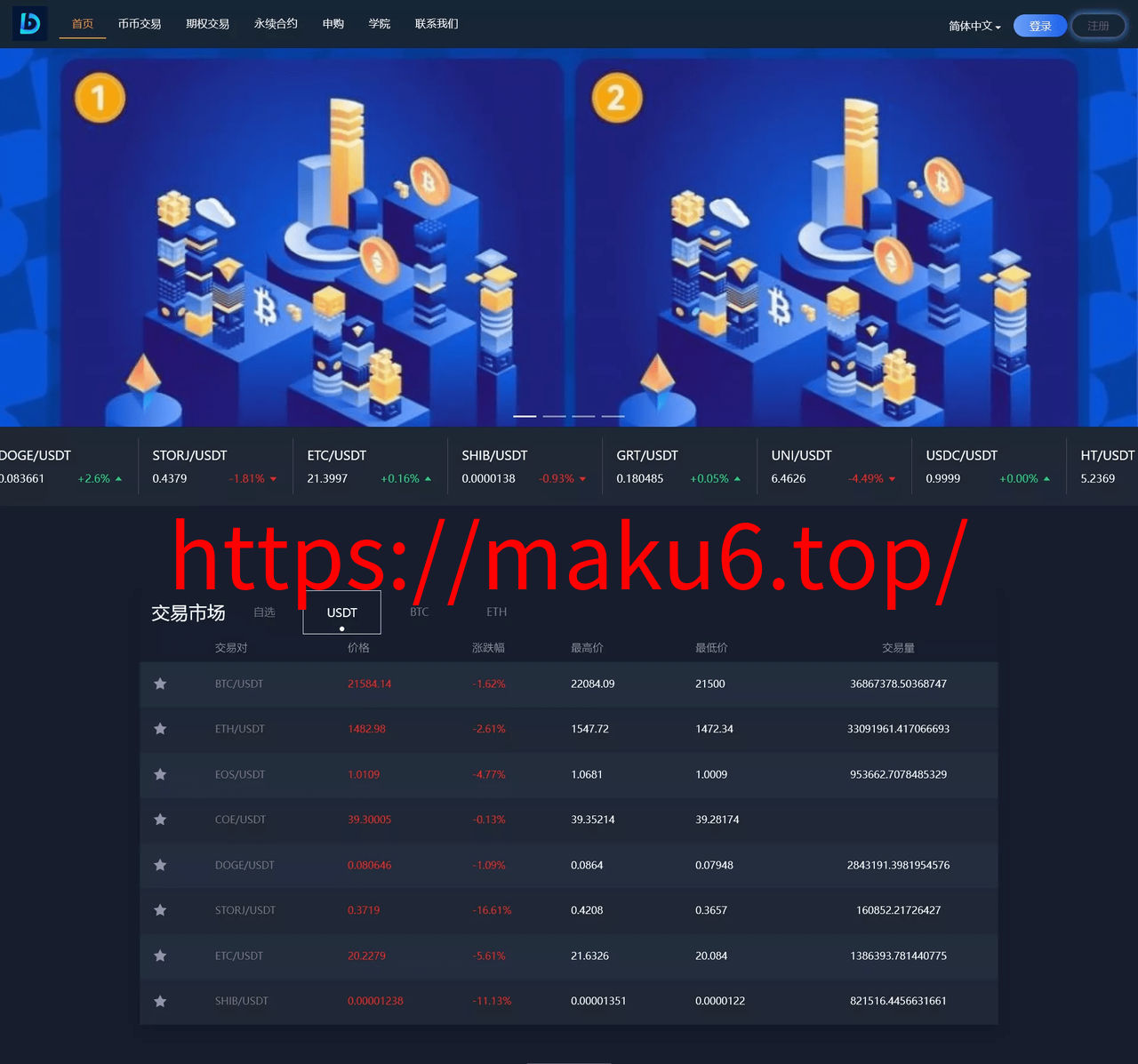 图片[13]-15国语言交易所/多语言交易所系统/秒合约交易/永续合约/锁仓挖矿/杠杆+搭建教程-凡客源码
