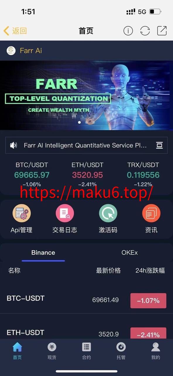 图片[1]-全新开发的区块链AI量化投资java版系统-凡客源码