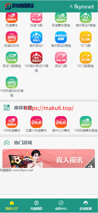 图片[2]-首发独家高品质翻摊玩法彩票源码纯源码+第三方接口+系统彩-凡客源码