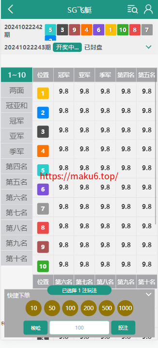 图片[3]-首发独家高品质翻摊玩法彩票源码纯源码+第三方接口+系统彩-凡客源码