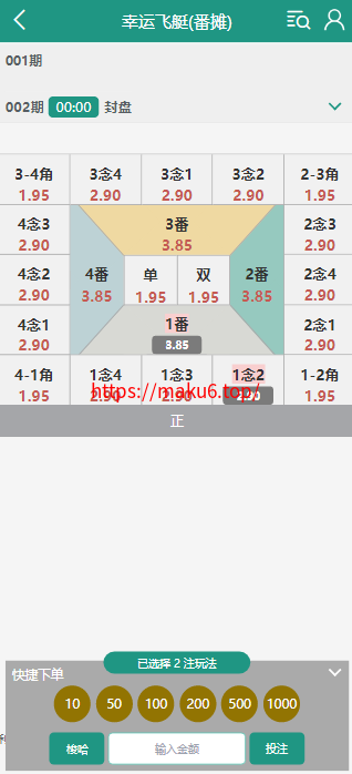 图片[6]-首发独家高品质翻摊玩法彩票源码纯源码+第三方接口+系统彩-凡客源码