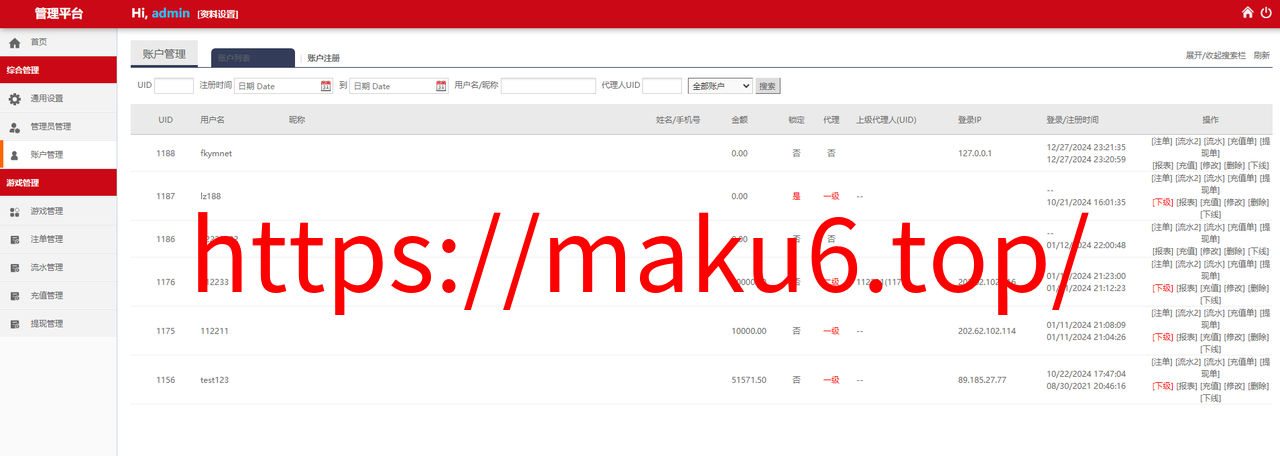 图片[9]-首发独家高品质翻摊玩法彩票源码纯源码+第三方接口+系统彩-凡客源码