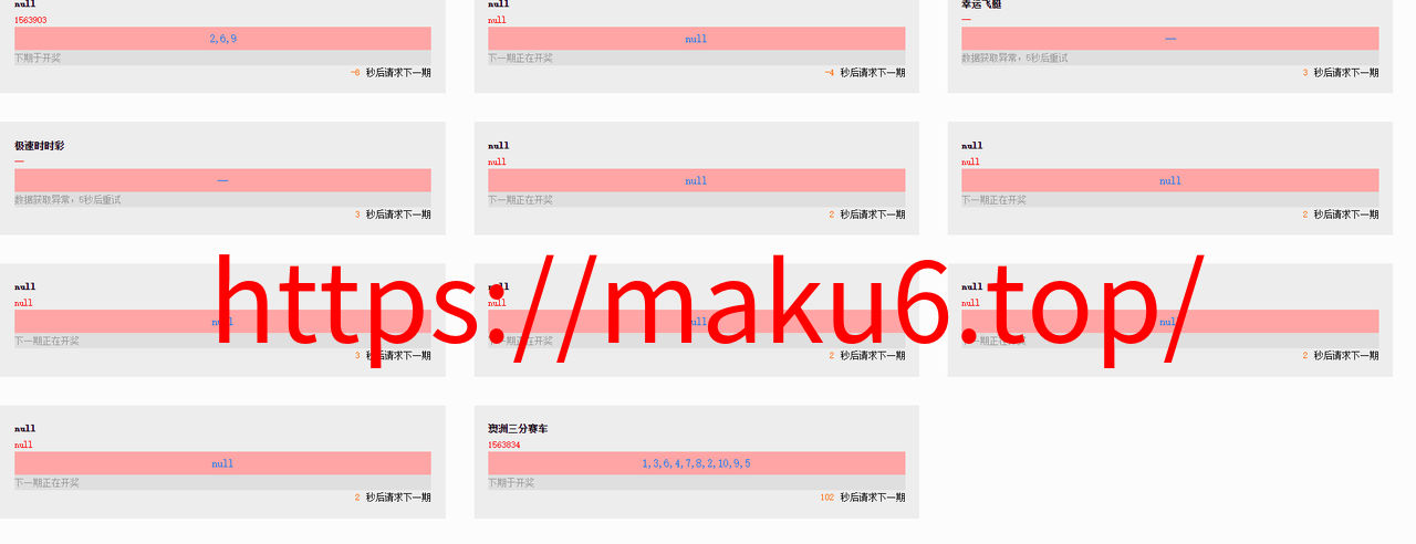 图片[10]-首发独家高品质翻摊玩法彩票源码纯源码+第三方接口+系统彩-凡客源码