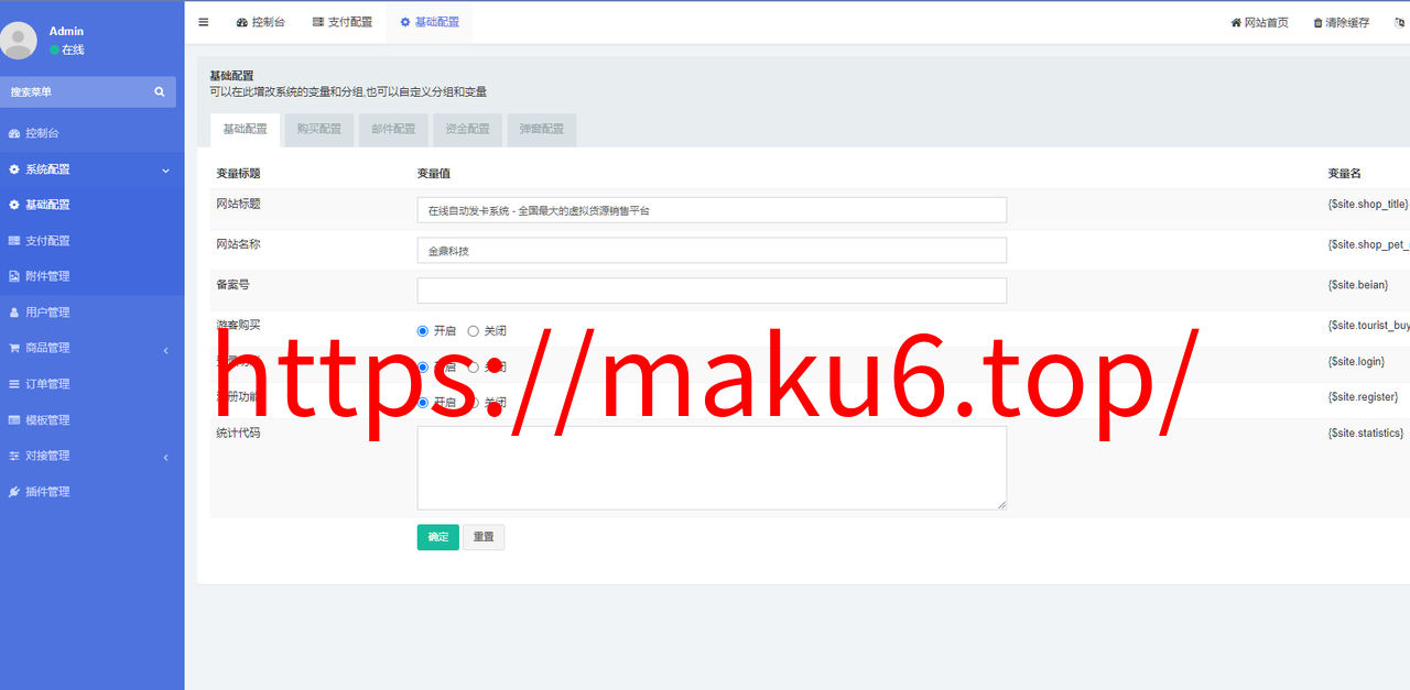 图片[1]-自动发卡源码 知识付费平台 虚拟资源自动发货源码 对接易支付 对接USDT微信支付宝官方支付-凡客源码
