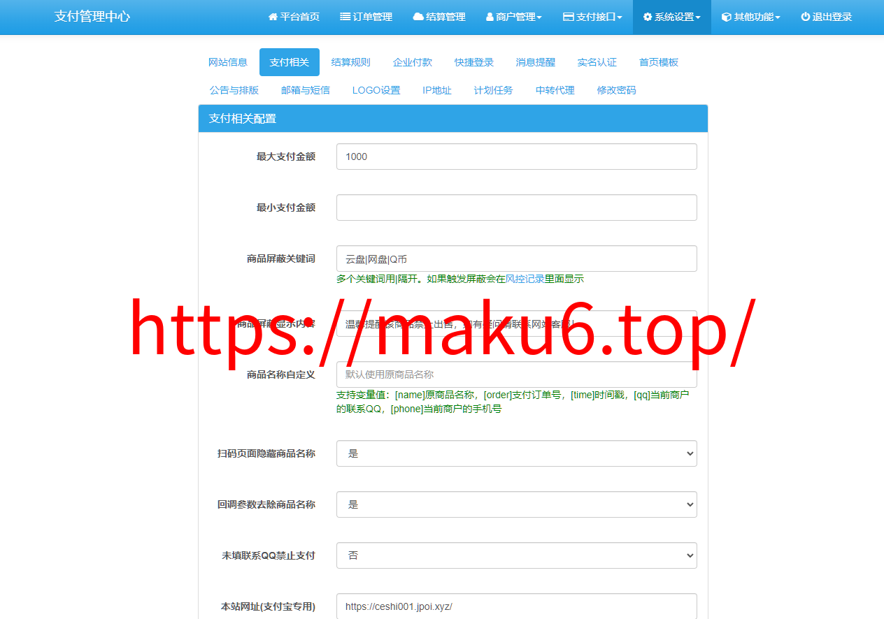 图片[6]-自动发卡源码 知识付费平台 虚拟资源自动发货源码 对接易支付 对接USDT微信支付宝官方支付-凡客源码