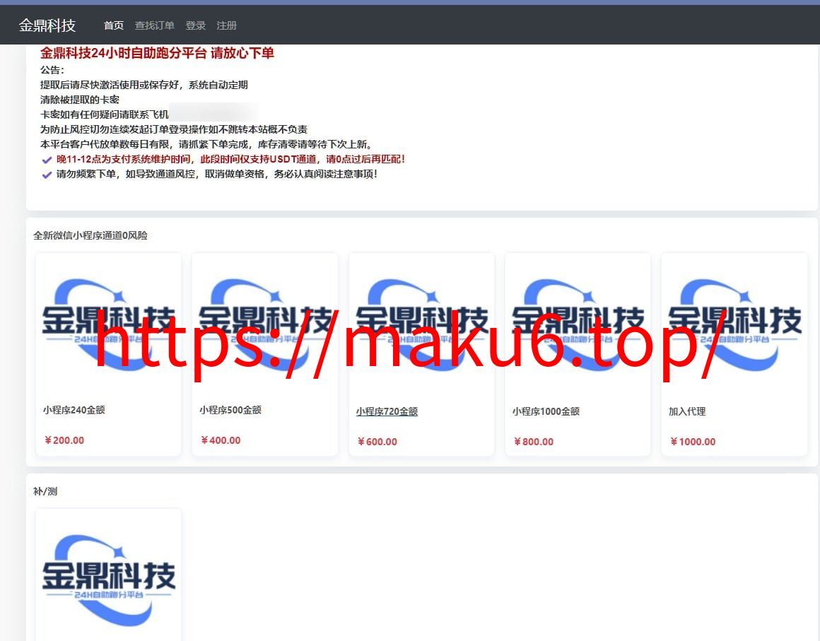 图片[8]-自动发卡源码 知识付费平台 虚拟资源自动发货源码 对接易支付 对接USDT微信支付宝官方支付-凡客源码
