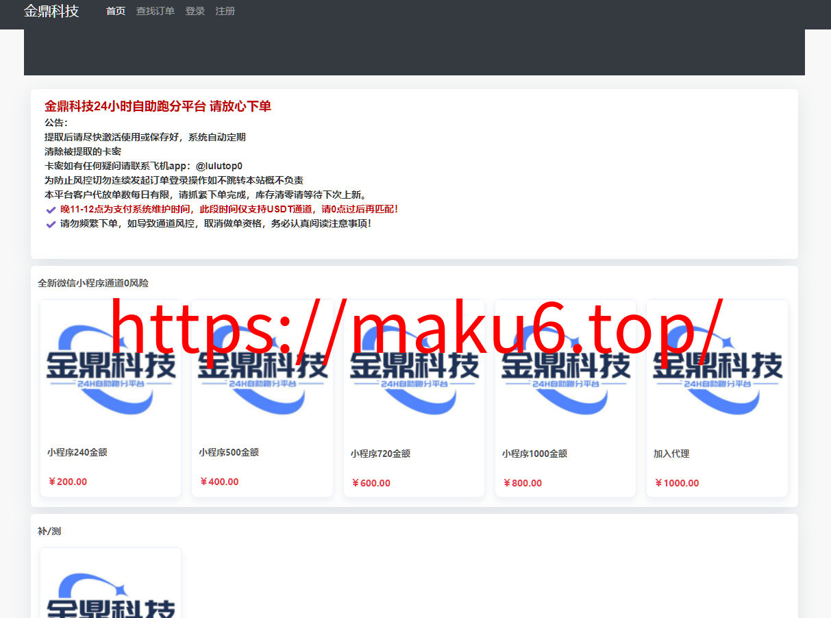 图片[9]-自动发卡源码 知识付费平台 虚拟资源自动发货源码 对接易支付 对接USDT微信支付宝官方支付-凡客源码