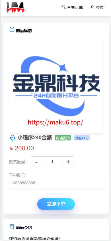 图片[11]-自动发卡源码 知识付费平台 虚拟资源自动发货源码 对接易支付 对接USDT微信支付宝官方支付-凡客源码