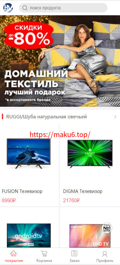 图片[2]-全新二开版俄语奢侈品商城系统/商品在线回收回购-凡客源码