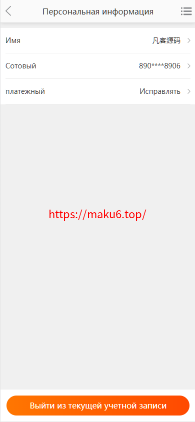 图片[5]-全新二开版俄语奢侈品商城系统/商品在线回收回购-凡客源码