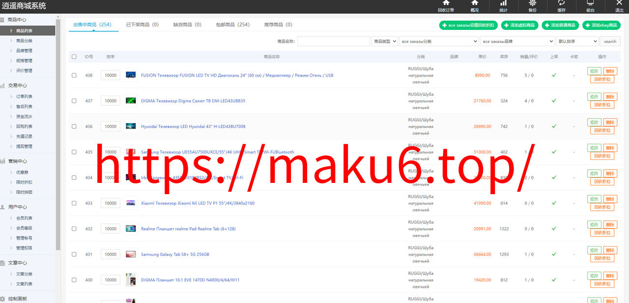 图片[11]-全新二开版俄语奢侈品商城系统/商品在线回收回购-凡客源码