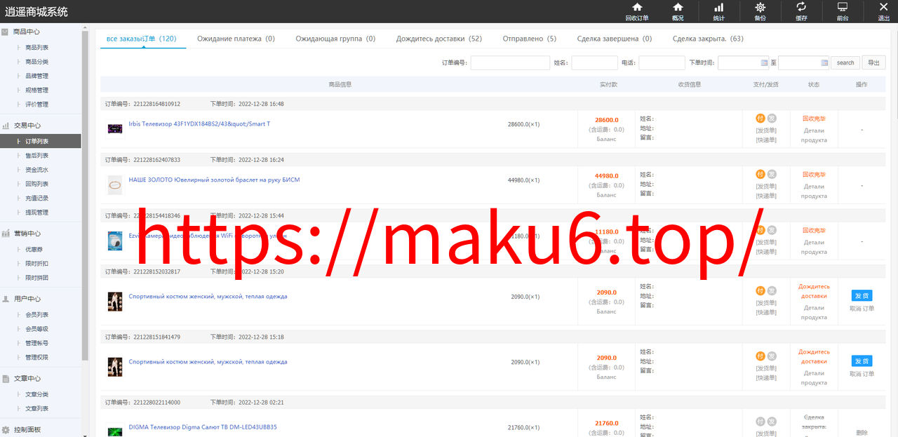 图片[12]-全新二开版俄语奢侈品商城系统/商品在线回收回购-凡客源码