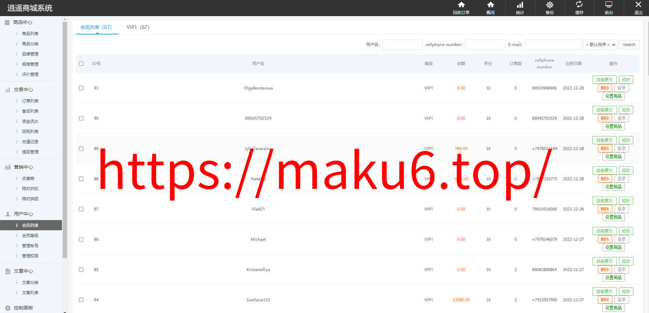 图片[13]-全新二开版俄语奢侈品商城系统/商品在线回收回购-凡客源码