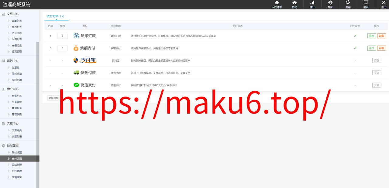 图片[15]-全新二开版俄语奢侈品商城系统/商品在线回收回购-凡客源码