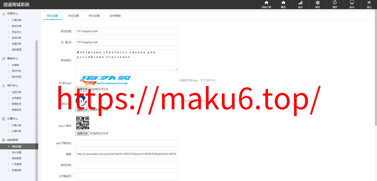 图片[16]-全新二开版俄语奢侈品商城系统/商品在线回收回购-凡客源码