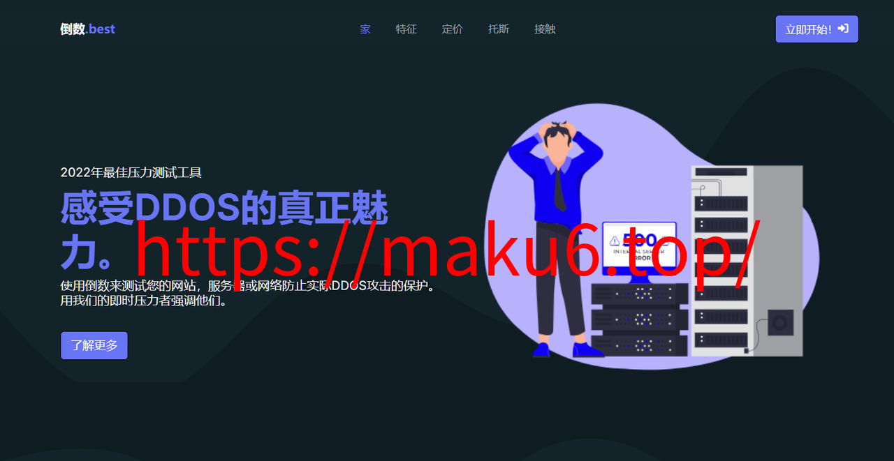图片[1]-海外英文版DDOS网页端管理源码，无授权源码，自带卡密系统，支持对接API接口-凡客源码