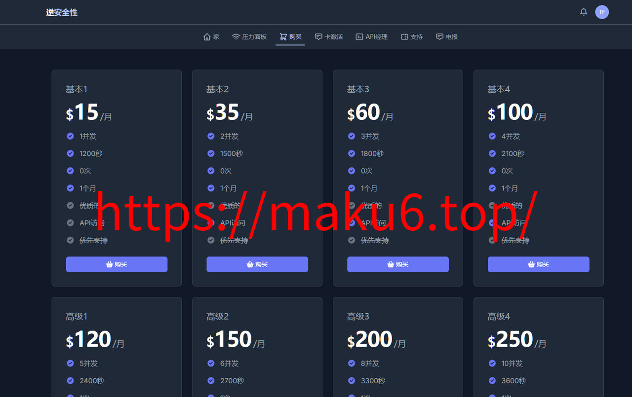 图片[3]-海外英文版DDOS网页端管理源码，无授权源码，自带卡密系统，支持对接API接口-凡客源码