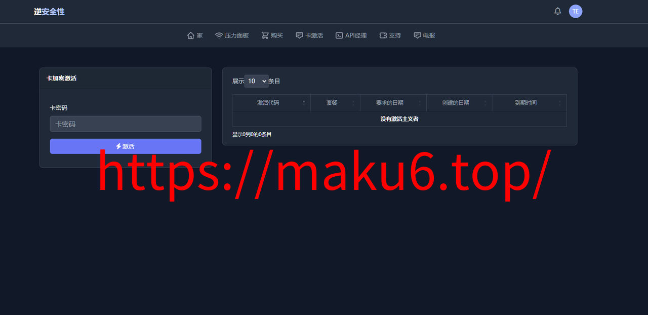 图片[4]-海外英文版DDOS网页端管理源码，无授权源码，自带卡密系统，支持对接API接口-凡客源码