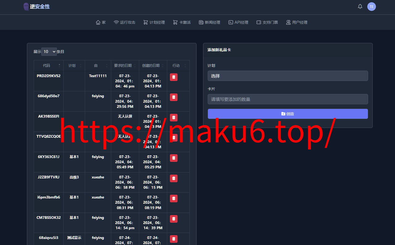 图片[7]-海外英文版DDOS网页端管理源码，无授权源码，自带卡密系统，支持对接API接口-凡客源码