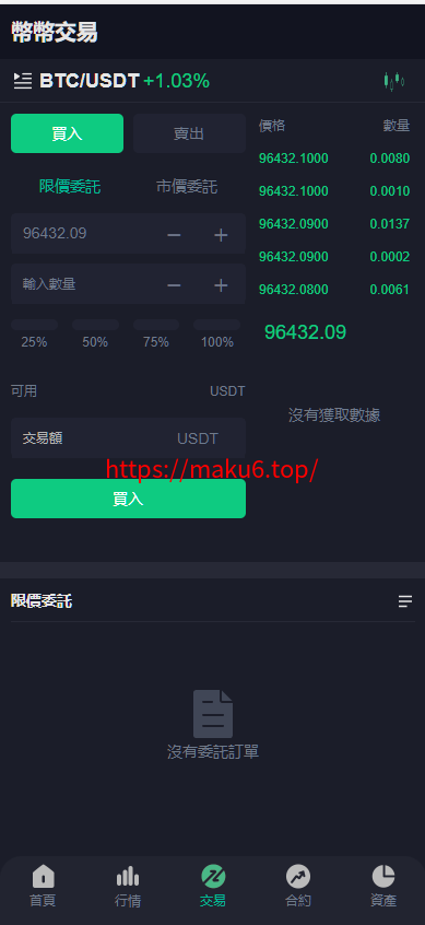 图片[3]-二开版十国语言交易所系统源码.秒合约交易/质押矿机/新币认购-凡客源码