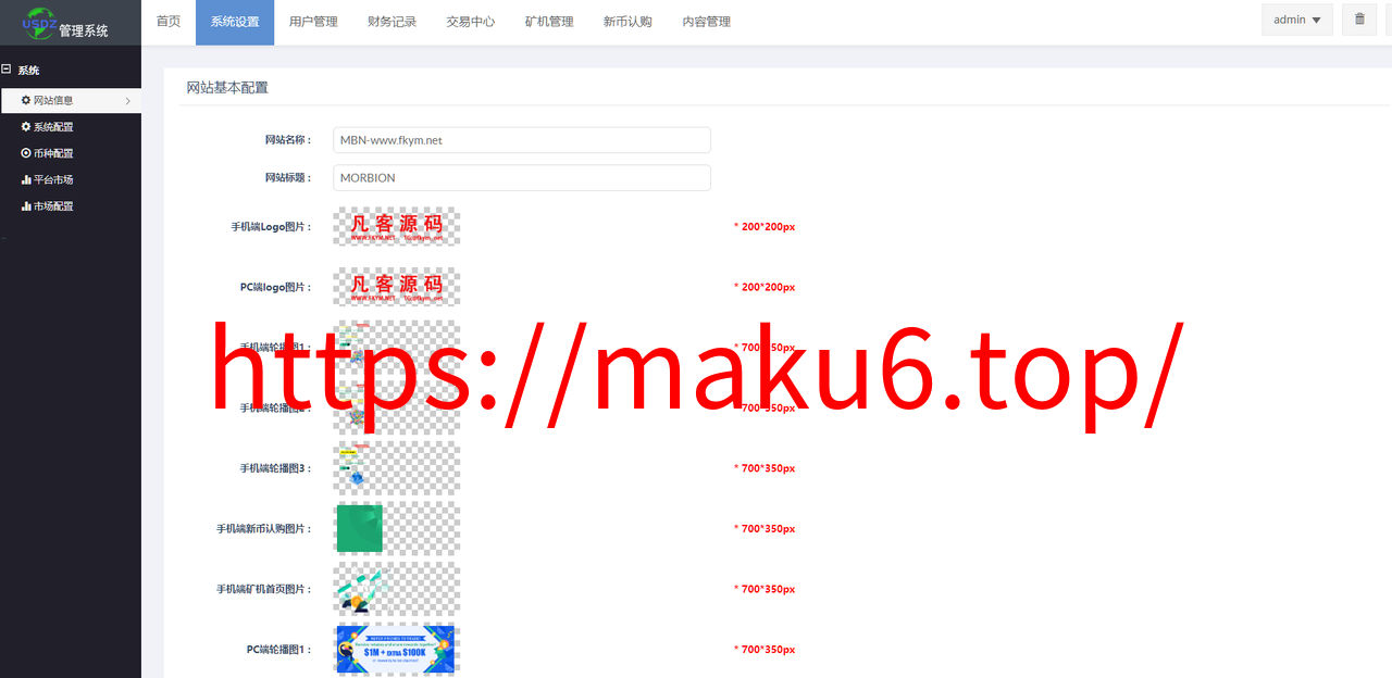 图片[12]-二开版十国语言交易所系统源码.秒合约交易/质押矿机/新币认购-凡客源码