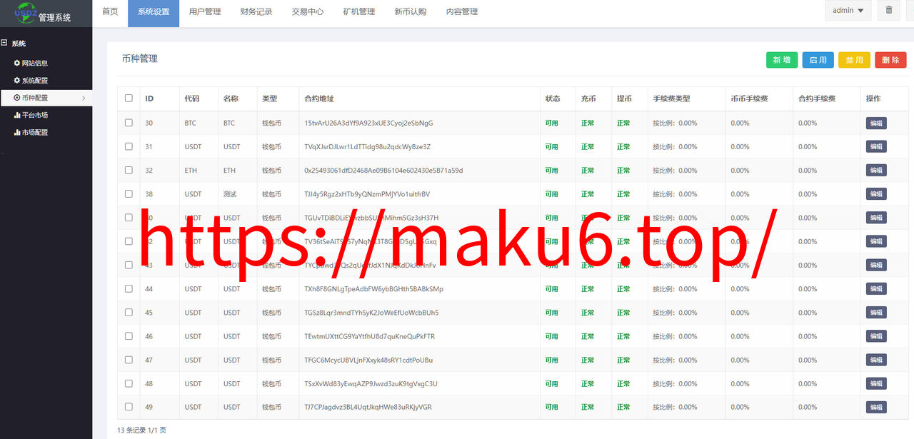 图片[13]-二开版十国语言交易所系统源码.秒合约交易/质押矿机/新币认购-凡客源码