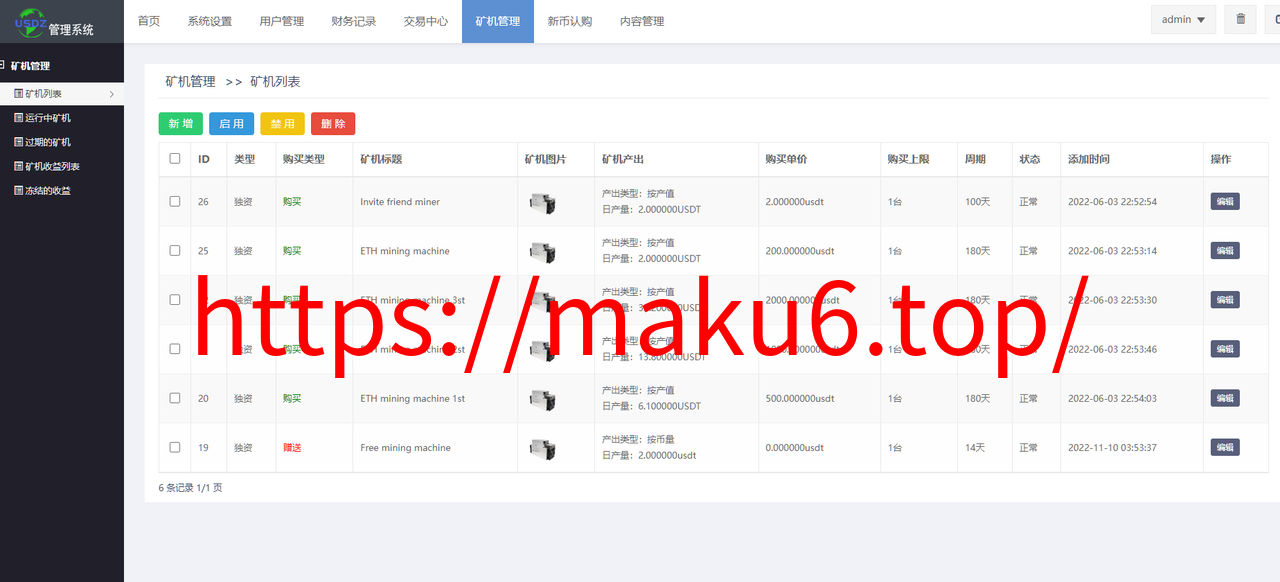 图片[15]-二开版十国语言交易所系统源码.秒合约交易/质押矿机/新币认购-凡客源码
