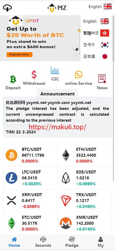 图片[1]-magiczone多语言微盘微交易所源码/外汇微盘系统/秒合约微盘/带质押理财功能+盈亏风控/前端html+后端PHP-凡客源码