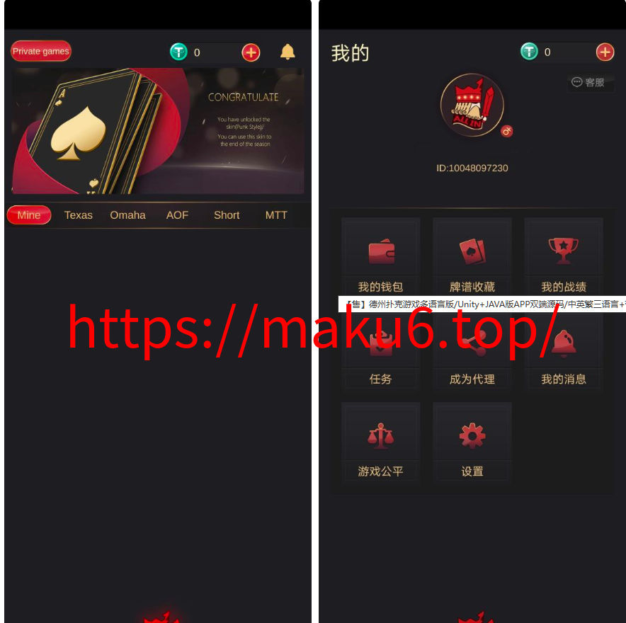 图片[2]-德州扑克游戏多语言版/Unity+JAVA版APP双端源码/中英繁三语言+带控+带彩池持仓/运营版本/附带搭建视频-凡客源码