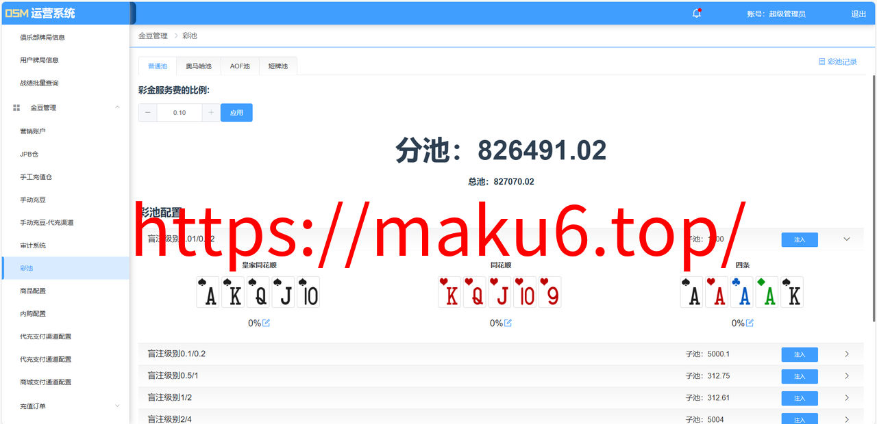 图片[5]-德州扑克游戏多语言版/Unity+JAVA版APP双端源码/中英繁三语言+带控+带彩池持仓/运营版本/附带搭建视频-凡客源码