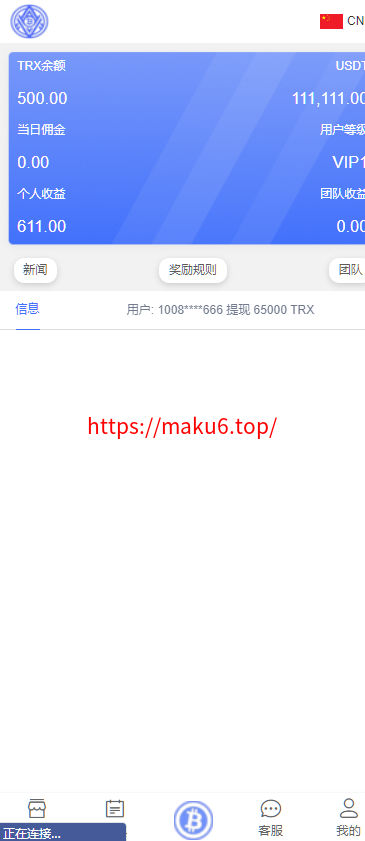图片[6]-TRX虚拟币矿机源码/区块链矿机交易系统源码/支持 4国语言+usdt充值+搭建视频教程-凡客源码