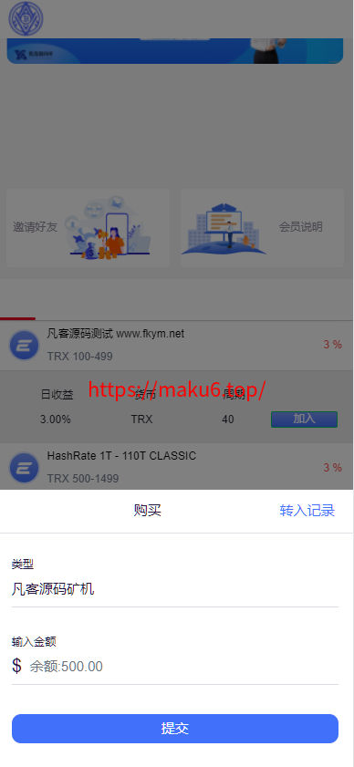 图片[8]-TRX虚拟币矿机源码/区块链矿机交易系统源码/支持 4国语言+usdt充值+搭建视频教程-凡客源码