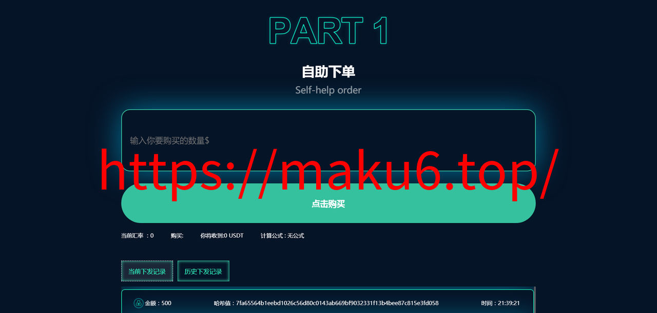 图片[1]-AVA系统USDT承兑系统源码组件下载-凡客源码