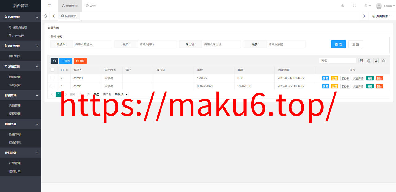 图片[12]-越南股票系统/海外股票基金投资系统/股票投资购买源码-凡客源码