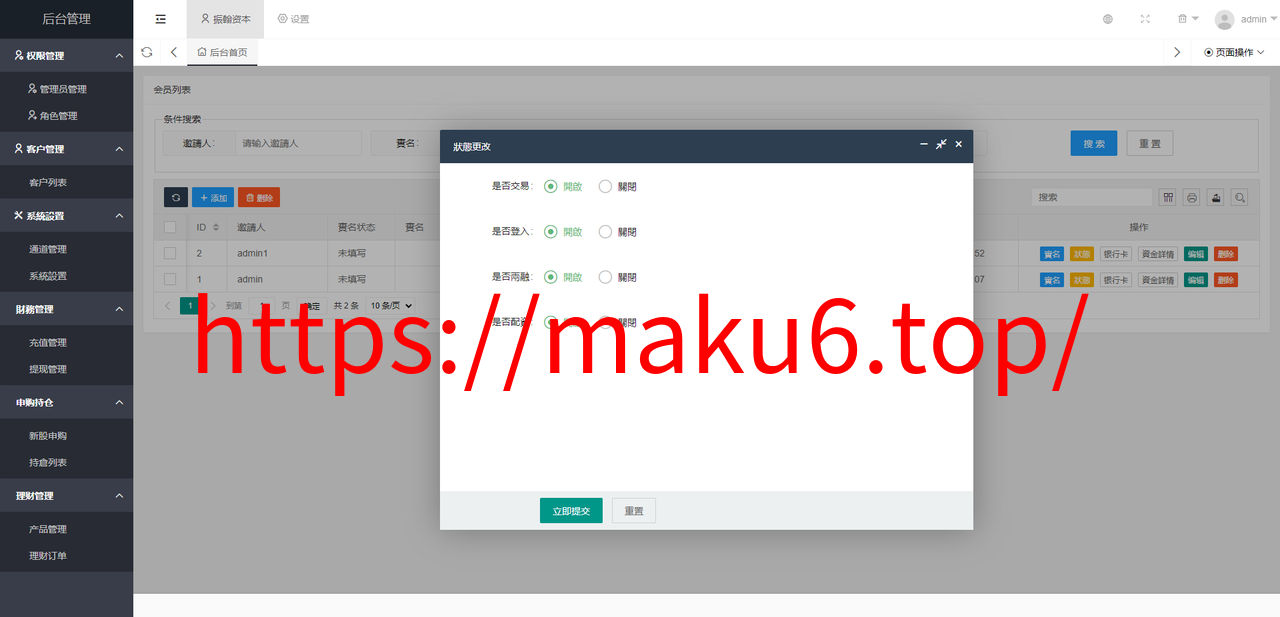 图片[13]-越南股票系统/海外股票基金投资系统/股票投资购买源码-凡客源码