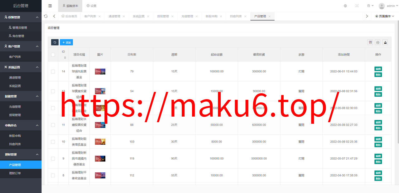 图片[15]-越南股票系统/海外股票基金投资系统/股票投资购买源码-凡客源码