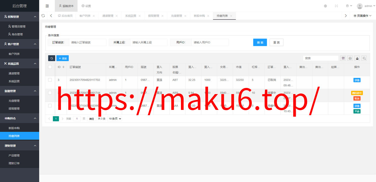 图片[16]-越南股票系统/海外股票基金投资系统/股票投资购买源码-凡客源码