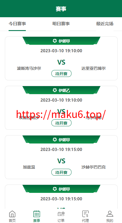 图片[1]-绿色版反波胆系统/反波胆源码/足球下注系统-凡客源码
