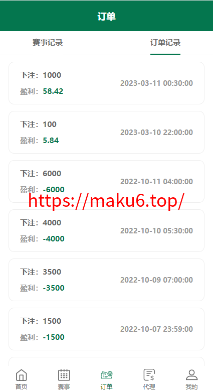 图片[3]-绿色版反波胆系统/反波胆源码/足球下注系统-凡客源码