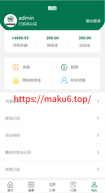 图片[6]-绿色版反波胆系统/反波胆源码/足球下注系统-凡客源码