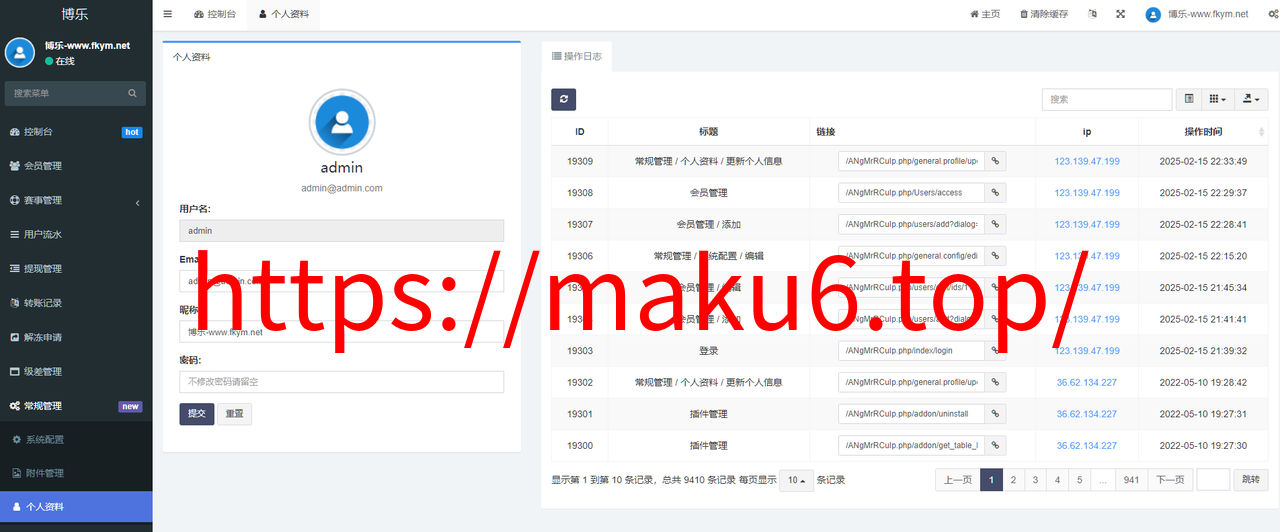 图片[7]-绿色版反波胆系统/反波胆源码/足球下注系统-凡客源码