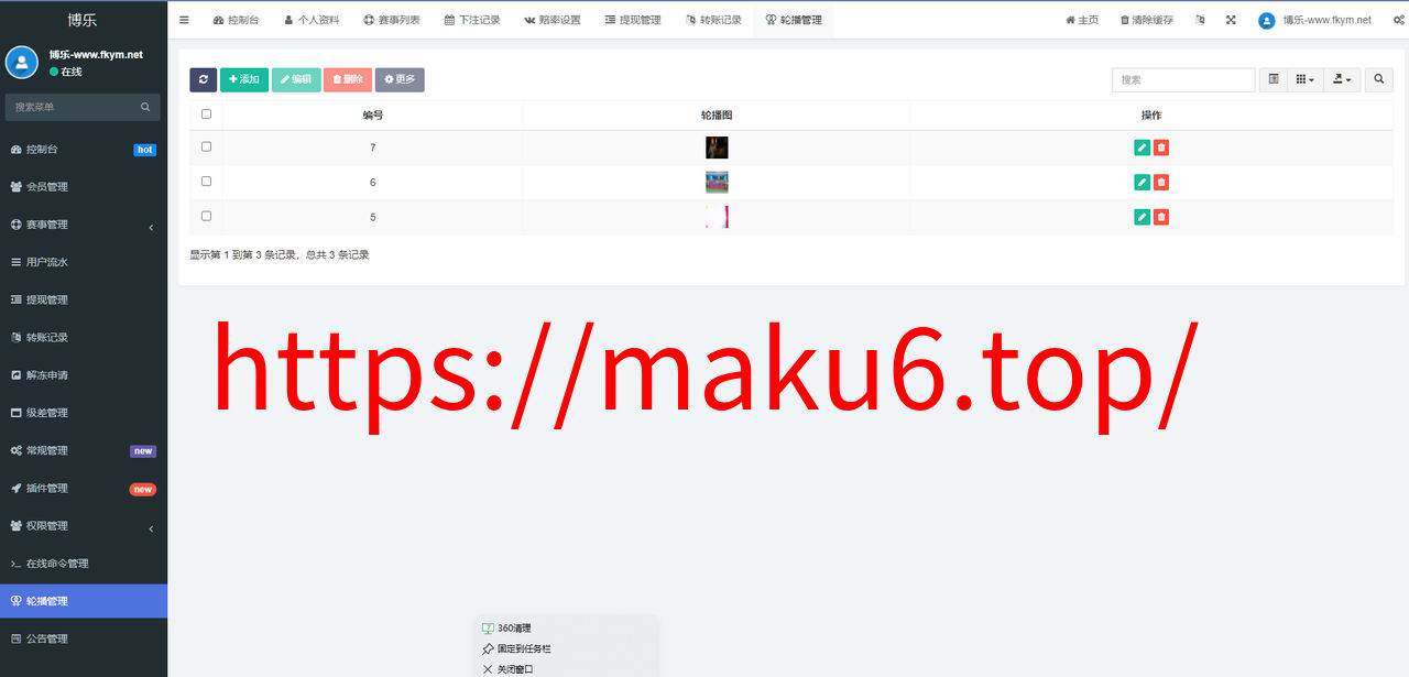 图片[9]-绿色版反波胆系统/反波胆源码/足球下注系统-凡客源码