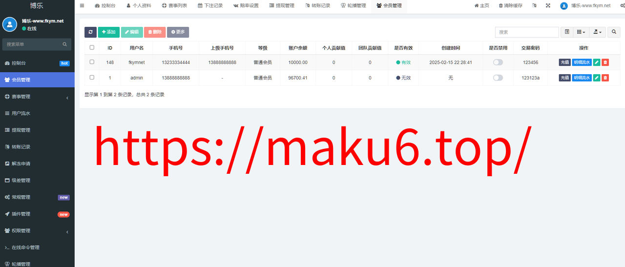 图片[10]-绿色版反波胆系统/反波胆源码/足球下注系统-凡客源码