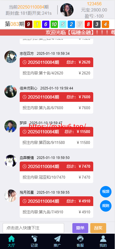 图片[4]-五国语言/彩票源码/PC28源码/赛车飞艇/时时彩平台/加拿大28/比特28预测/彩票机器人/预设开奖/佣金模式/带开奖视频/完美运营-凡客源码