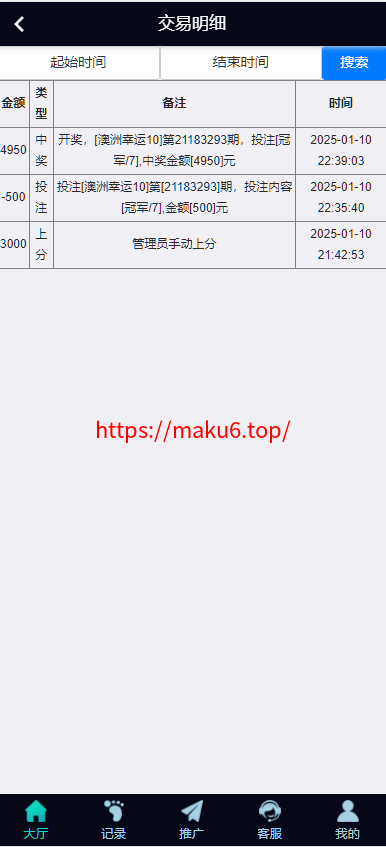 图片[5]-五国语言/彩票源码/PC28源码/赛车飞艇/时时彩平台/加拿大28/比特28预测/彩票机器人/预设开奖/佣金模式/带开奖视频/完美运营-凡客源码