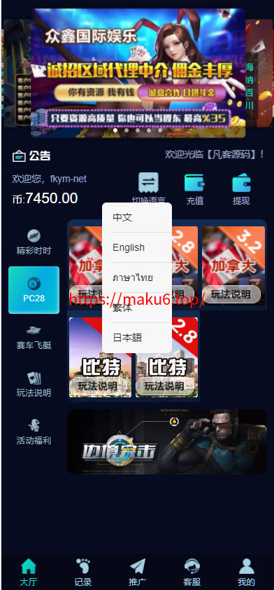 图片[7]-五国语言/彩票源码/PC28源码/赛车飞艇/时时彩平台/加拿大28/比特28预测/彩票机器人/预设开奖/佣金模式/带开奖视频/完美运营-凡客源码